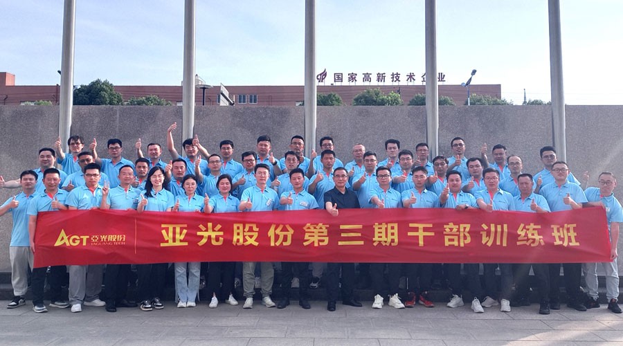 55世纪股份第三期干部训练班整个师生合影