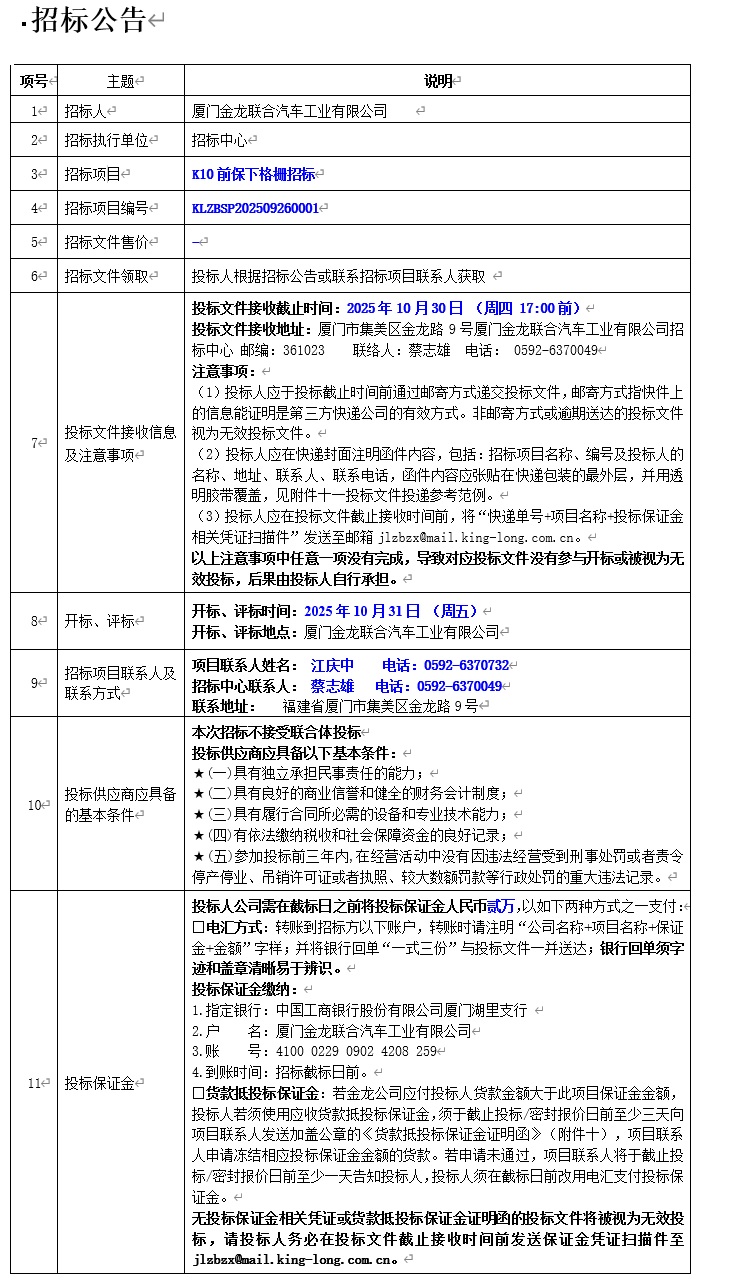 �б�ͨ��-K10����ǰ���¸�դ��Ŀ�����̣�